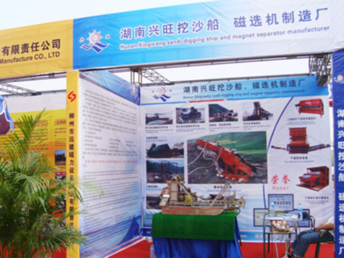 我廠參展東盟博覽會 我廠參展東盟博覽會