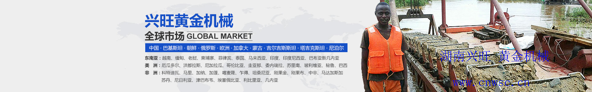 瀏陽匯鑫工貿(mào)有限公司--挖金船廠家|挖金船定制|瀏陽淘金船價格 瀏陽匯鑫工貿(mào)有限公司--挖金船廠家|挖金船定制|瀏陽淘金船價格